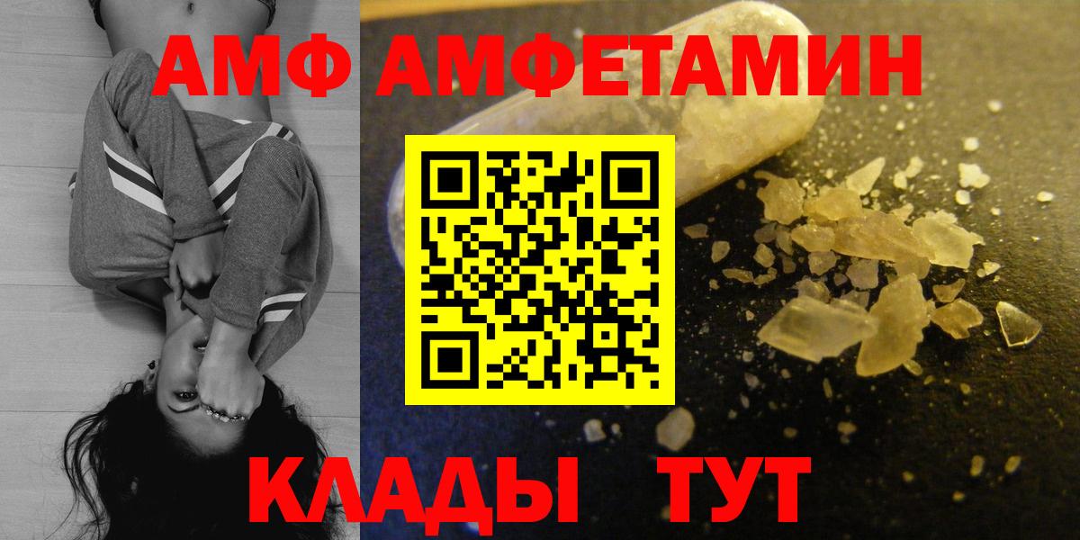 Белебей  Амфетамин  Вход с VPN  Амфетамин Premium 