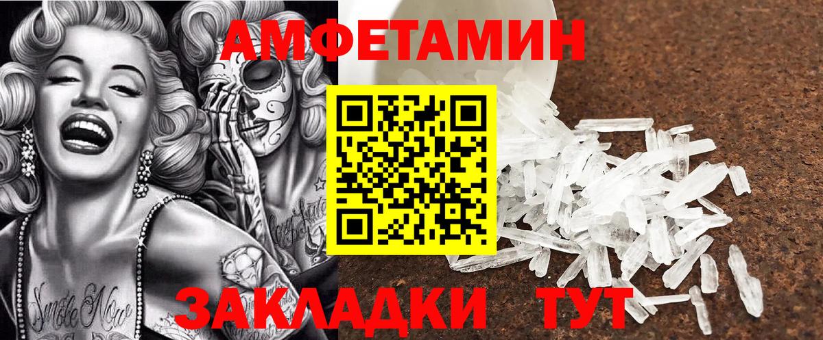 АМФЕТАМИН Premium Белебей