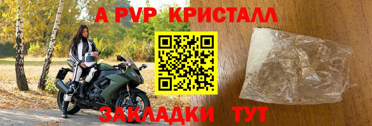 магазин продажи наркотиков  A-PVP СК  Alpha-PVP  Вход с VPN  Alfa_PVP VHQ  Белебей 