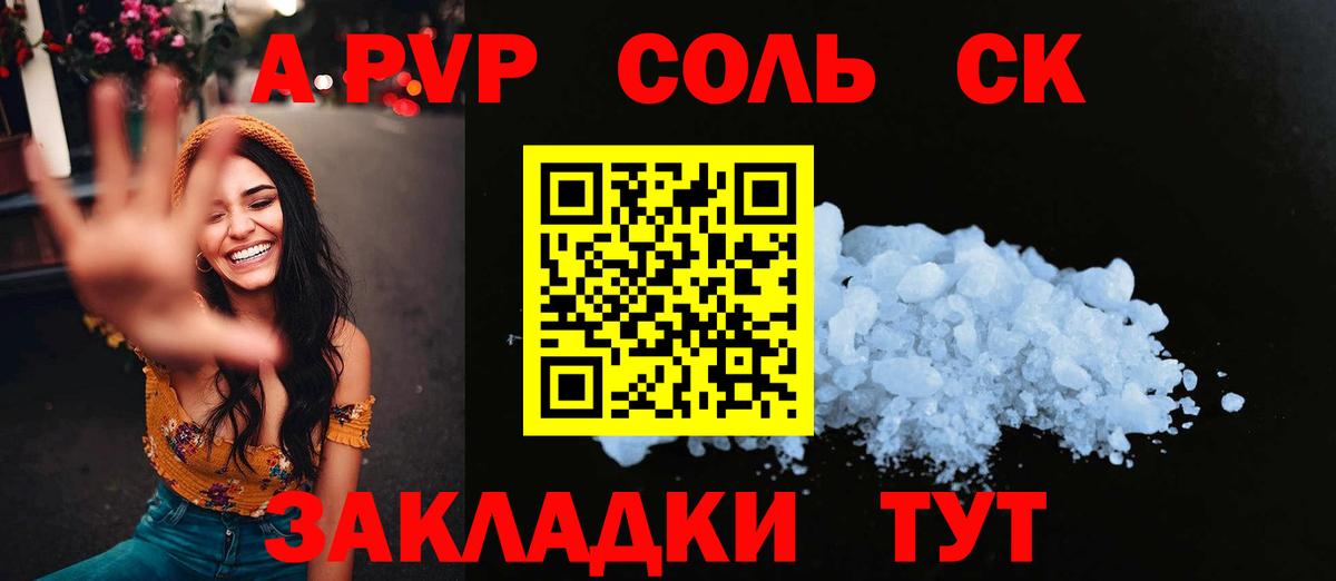 Alpha PVP СК КРИС Белебей