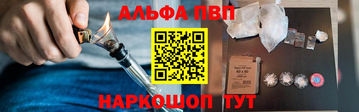 закладки  Белебей  Альфа ПВП  Alpha-PVP крисы CK  Альфа ПВП Соль 