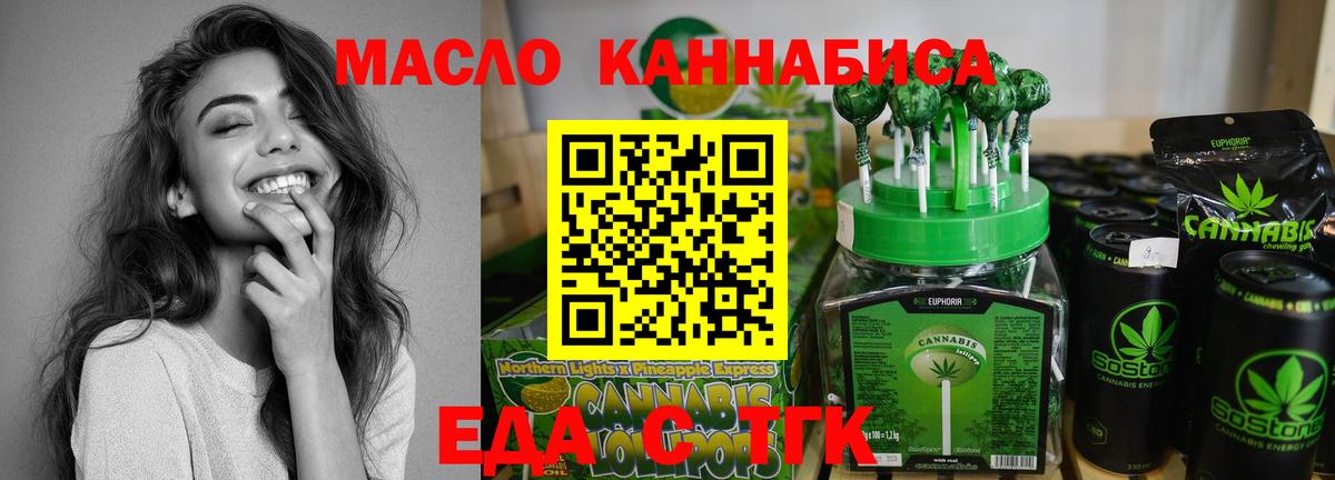 Cannafood конопля  Вход с VPN  Белебей 