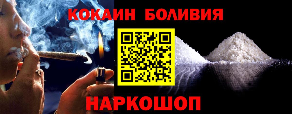 Cocaine 98% Белебей