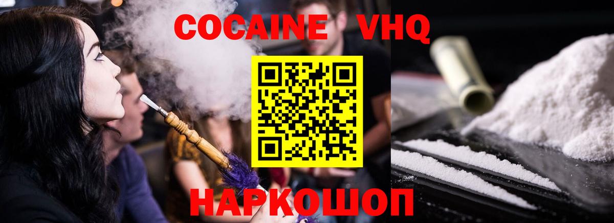 COCAIN Колумбийский  Cocaine Fish Scale  цены наркотик  Белебей  COCAIN 