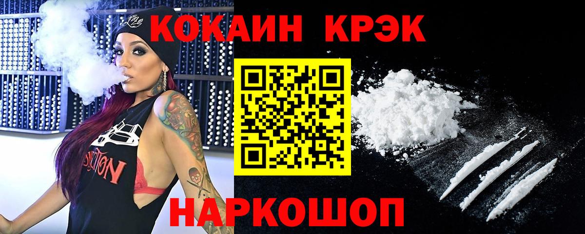 Кокаин Боливия  Вход с VPN  Белебей 