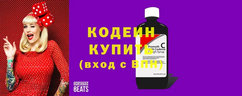 закладка  Белебей  Кодеиновый сироп Lean Purple Drank 