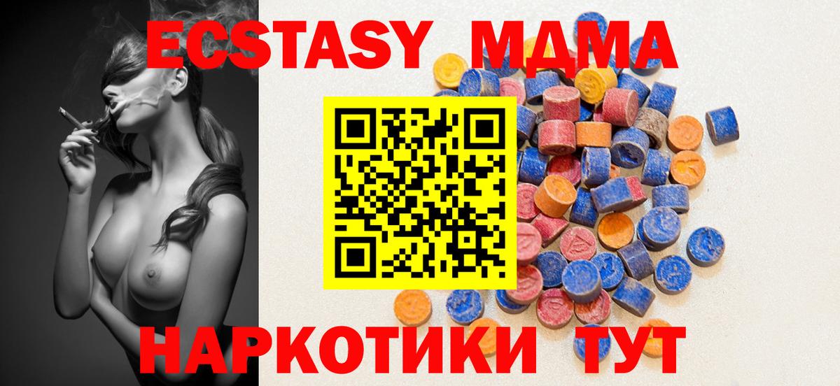 Белебей  Экстази ешки  Вход с VPN  ЭКСТАЗИ  Ecstasy 300 mg 