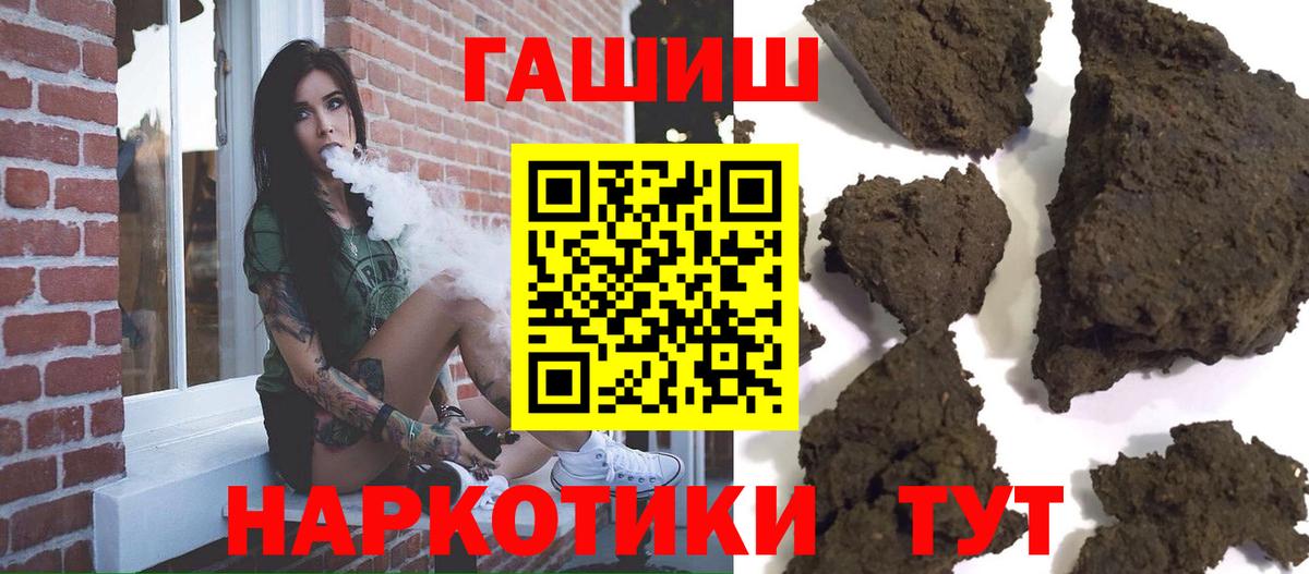 ГАШИШ гашик Белебей