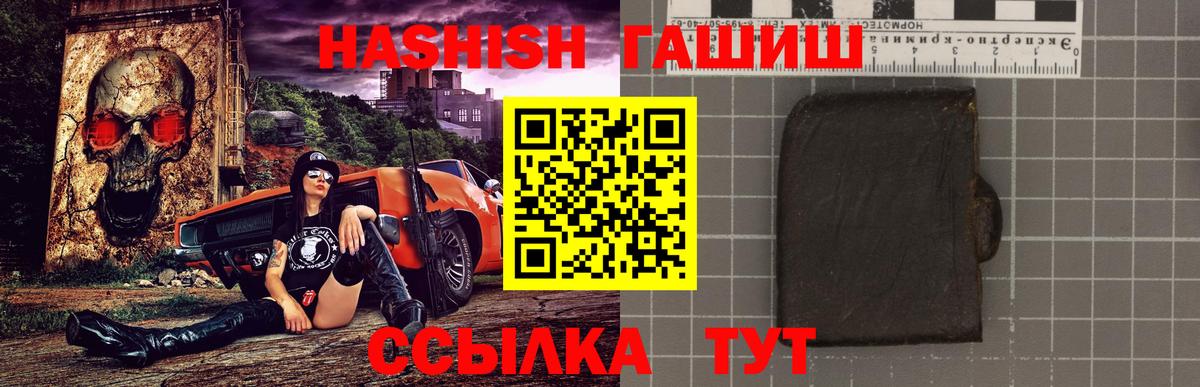 Гашиш хэш Белебей