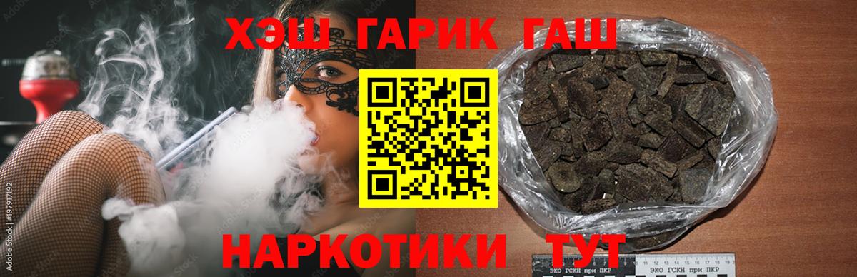 ГАШИШ VHQ  ГАШИШ гашик  Вход с VPN  ГАШ  Белебей 