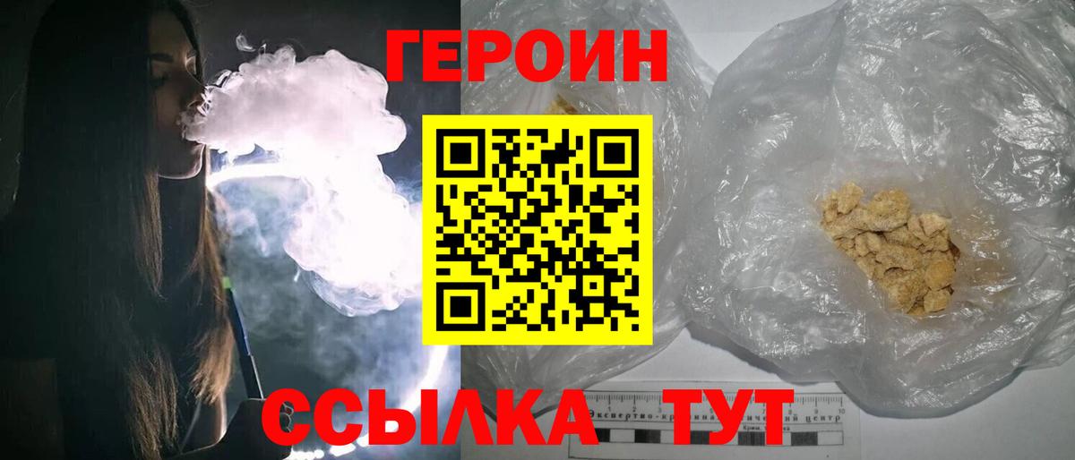 Героин Афган Белебей