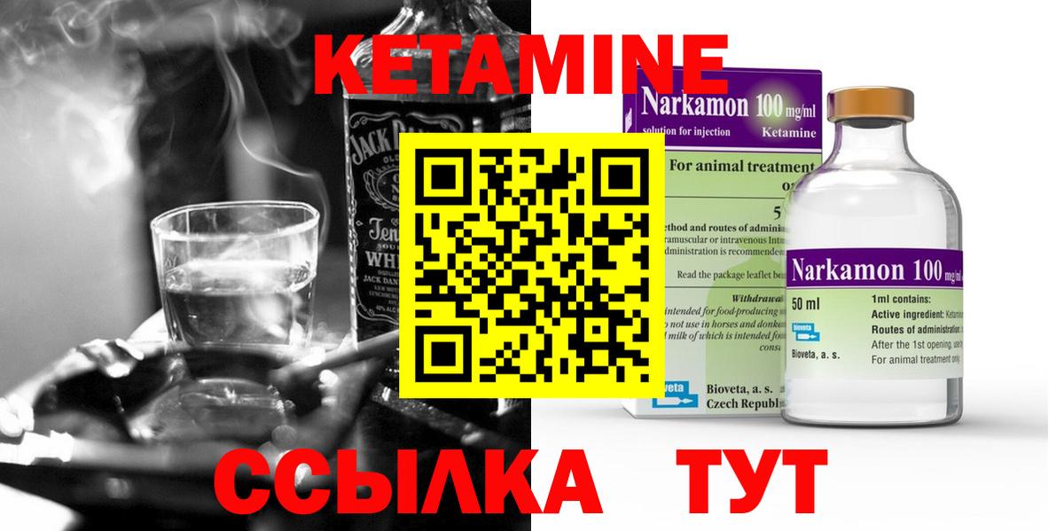 Кетамин ketamine Белебей