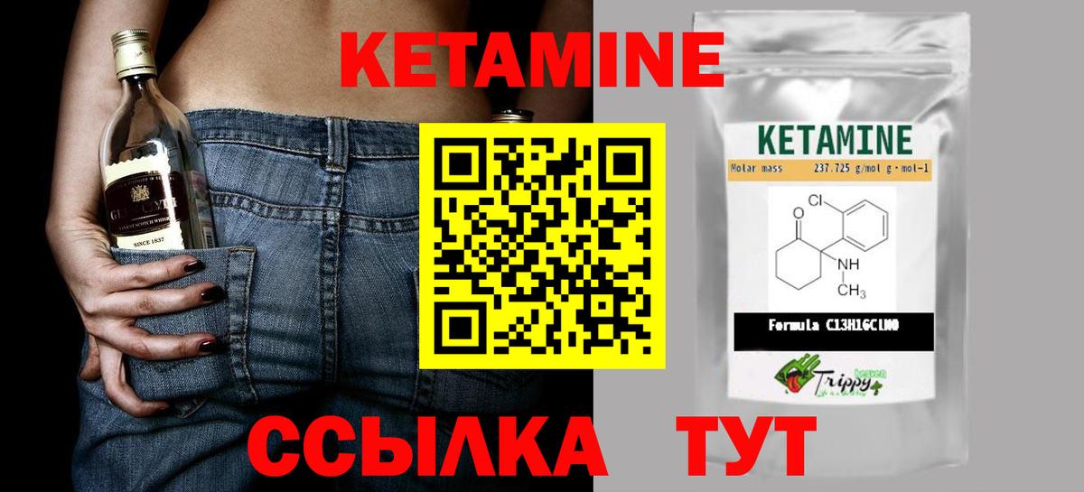 Кетамин ketamine  Кетамин ketamine  Белебей  МЕГА рабочий сайт  Вход с VPN 
