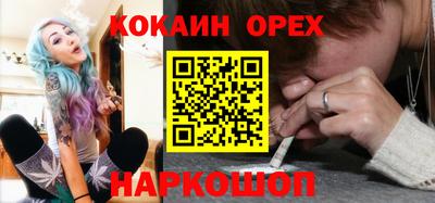 кокаин Апрелевка