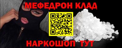 мефедрон VHQ Апшеронск