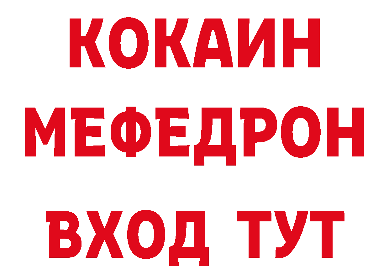 Продажа наркотиков нарко площадка как зайти Белебей