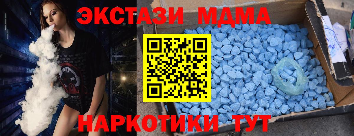 MDMA кристаллы Белебей