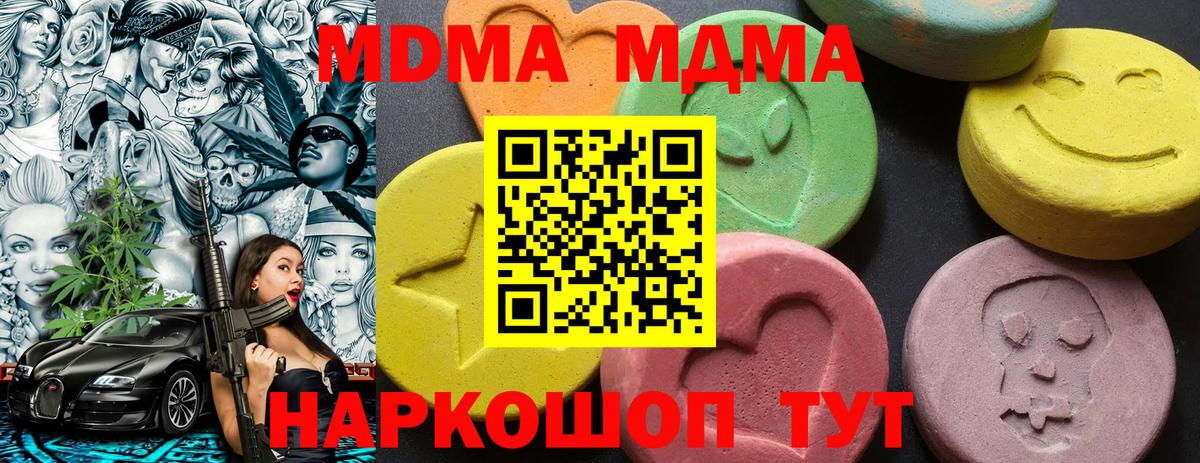 МДМА Molly  MDMA Molly  МДМА  Белебей 