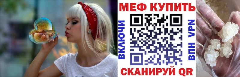 МЕФ VHQ  Белебей 