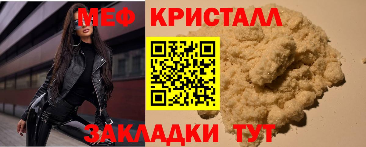 МЯУ-МЯУ 4 MMC  Вход с VPN  Меф  МЯУ-МЯУ mephedrone  Белебей 