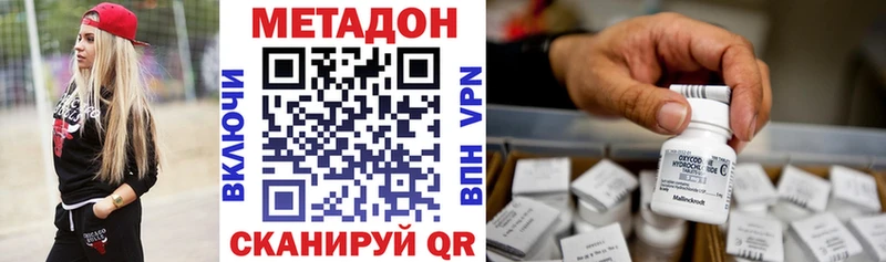 хочу наркоту  МЕГА как зайти  МЕТАДОН methadone  Белебей 