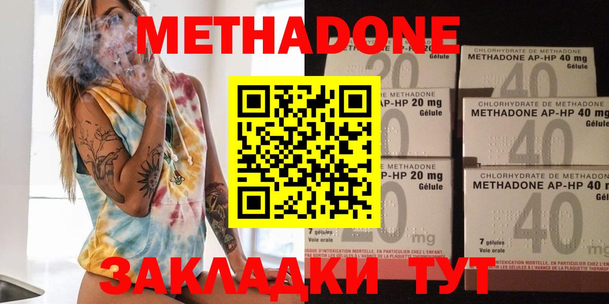 Белебей  МЕТАДОН кристалл  Вход с VPN 