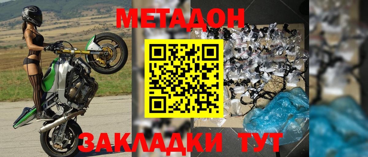 Метадон белоснежный Белебей