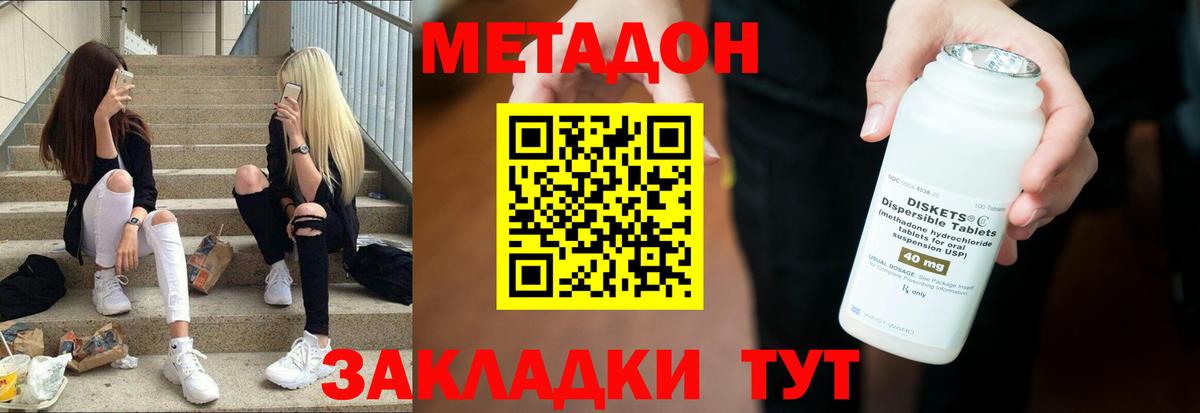 МЕТАДОН кристалл  Белебей  Метадон белоснежный 