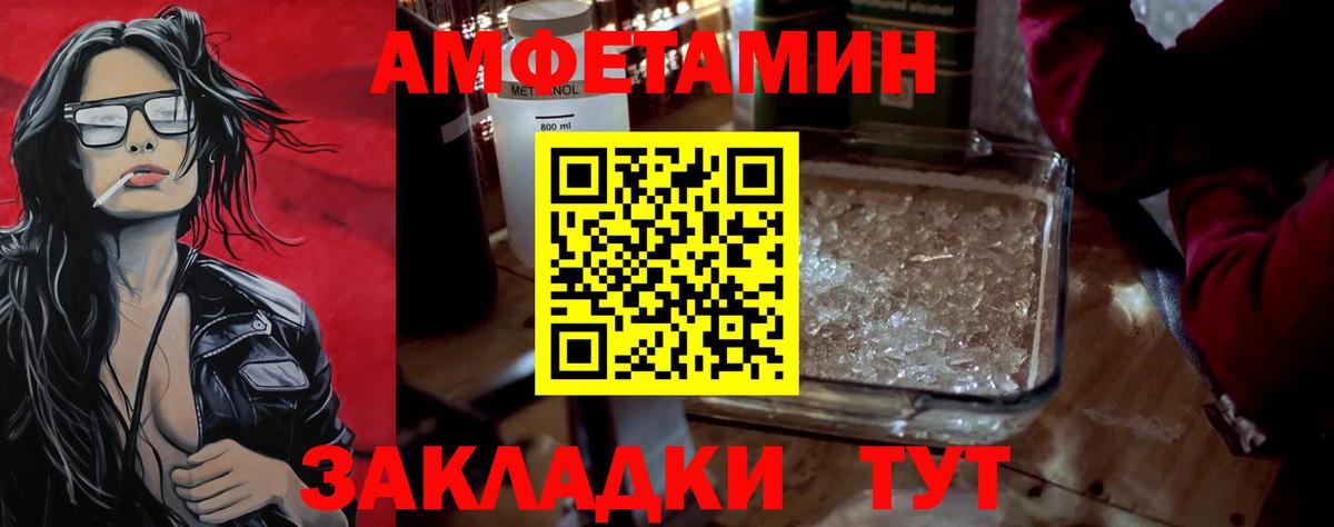 Белебей  МЕТАМФЕТАМИН пудра  Вход с VPN 