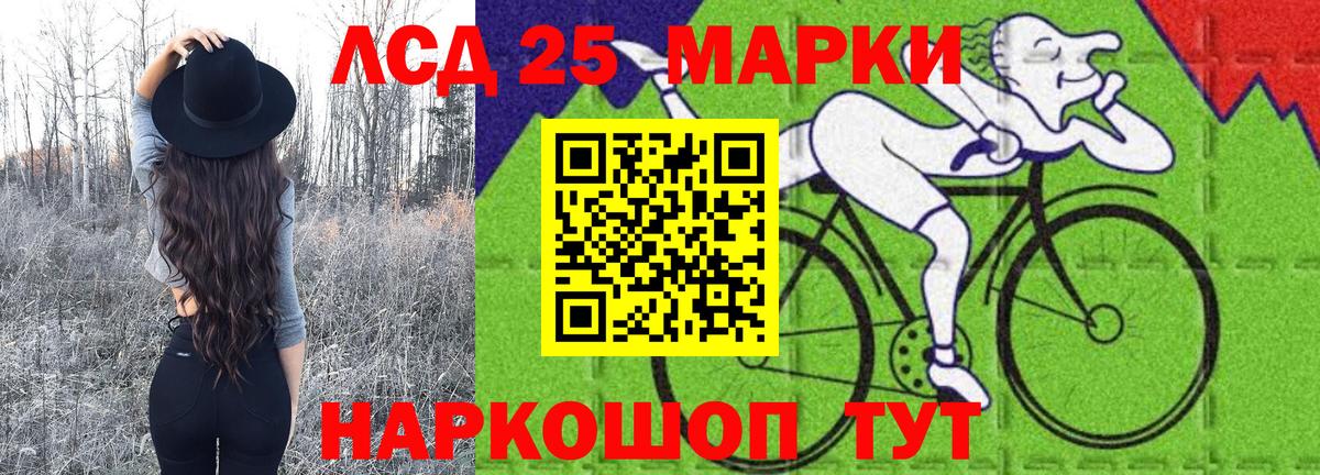 Марки 25I-NBOMe 1,8мг  Марки NBOMe  Белебей  Марки 25I-NBOMe 1,8мг 