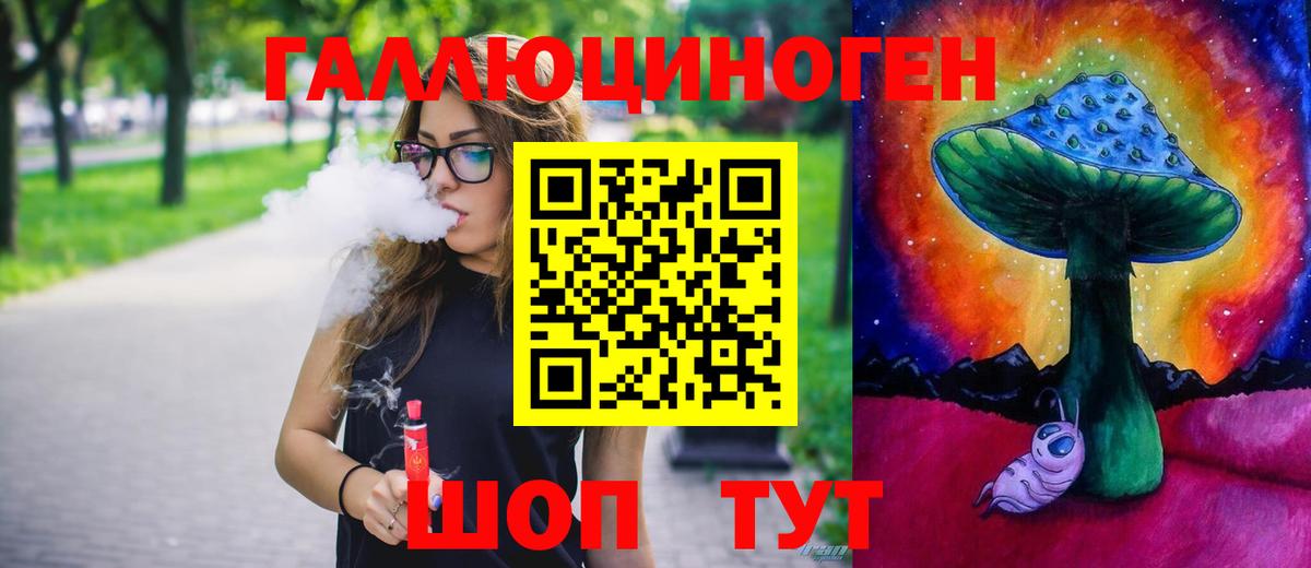 Галлюциногенные грибы Psilocybe  купить   Белебей  Вход с VPN 