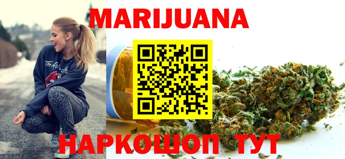 МАРИХУАНА индика Белебей